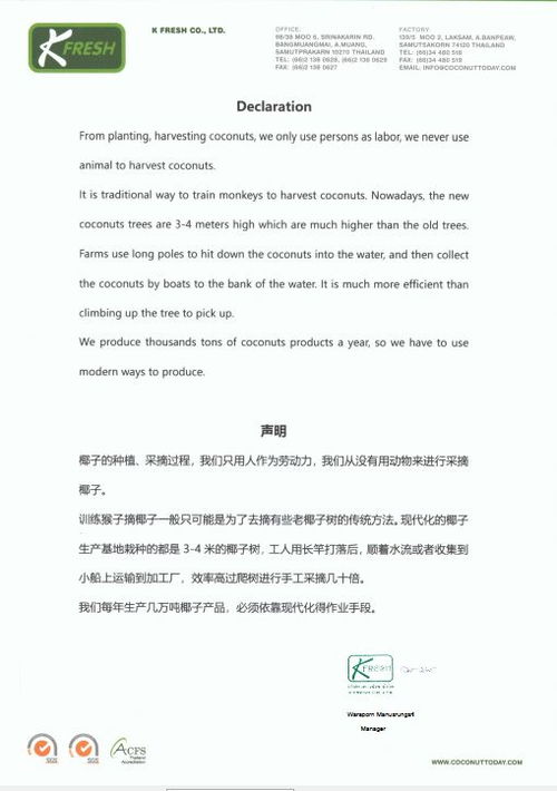 泰國椰業(yè)“猴奴”風(fēng)波 爭議背后的產(chǎn)業(yè)真相與貿(mào)易代理角色