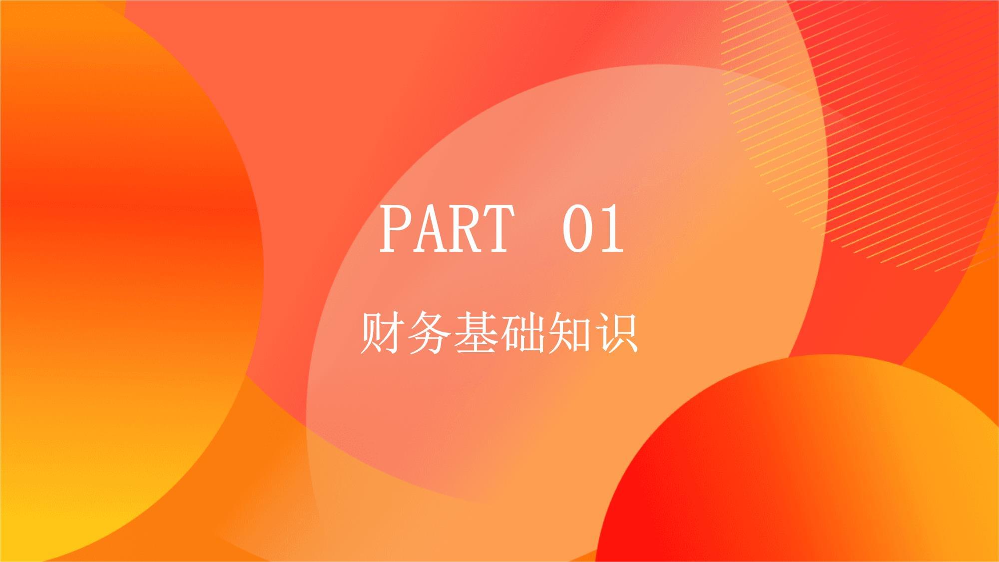 酒店財(cái)務(wù)管理與管理人員綜合培訓(xùn)體系構(gòu)建